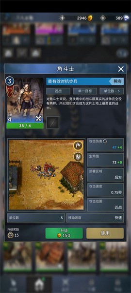 勇猛之路：帝国[图8]