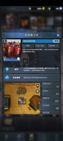 勇猛之路：帝国[图9]