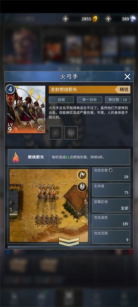 勇猛之路:帝国截图2