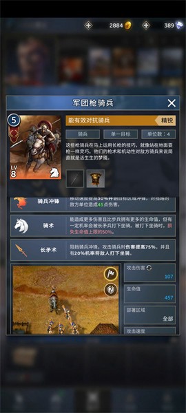 勇猛之路:帝国截图3