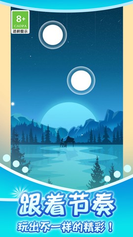 音悦球球截图2