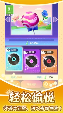 音悦球球截图3