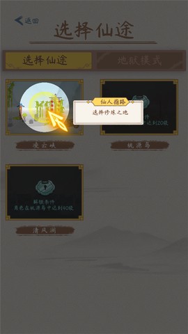 你会修仙吗[图3]