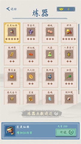 你会修仙吗[图7]