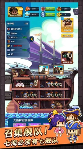 小小航海士截图2