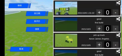 汽车沙盒建造截图2