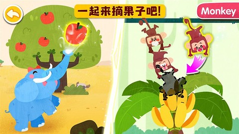 宝宝动物启蒙书截图3