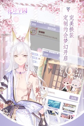花语学园截图2