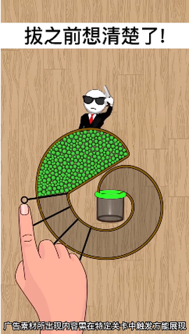 分解大师截图1