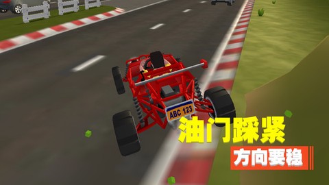 迷你飞车世界截图3
