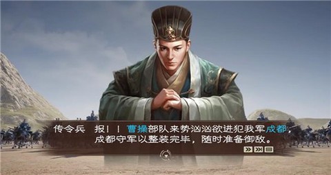 三国群英传9完整版截图2