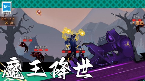 功夫暗影激斗截图1
