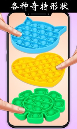 解压玩具乐园截图1