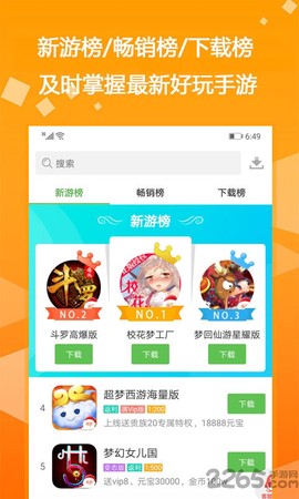 bt游戏盒子截图3