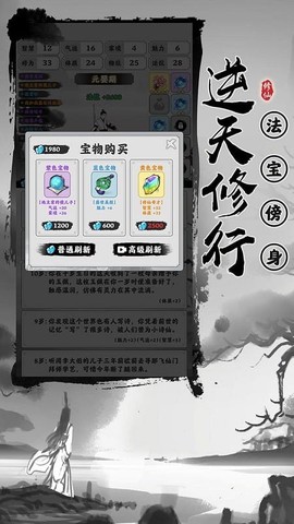 渡劫模拟器[图1]