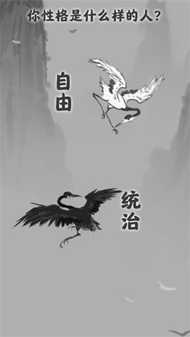 渡劫模拟器截图2