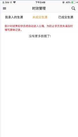 快鸭负责人截图3