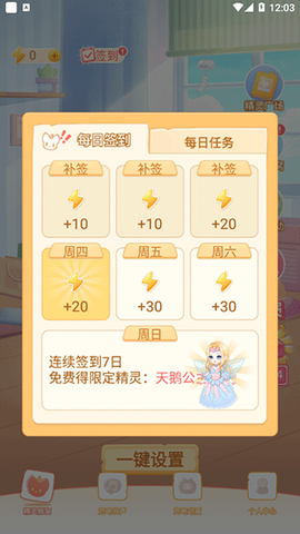 充电精灵[图3]
