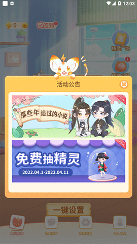 充电精灵截图2