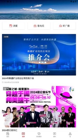和田县好地方截图3