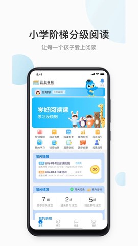 云上书院截图1