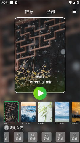 睡眠白噪音[图1]