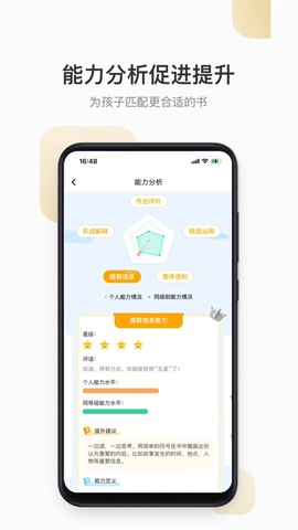 云上书院截图3