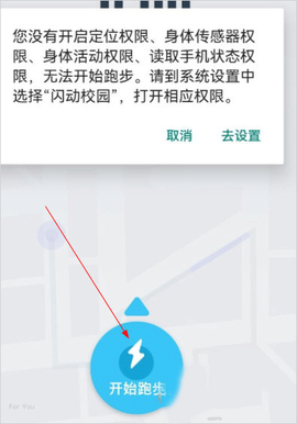 闪动校园最新版[图5]