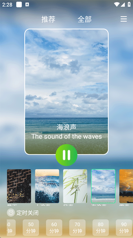 睡眠白噪音[图2]