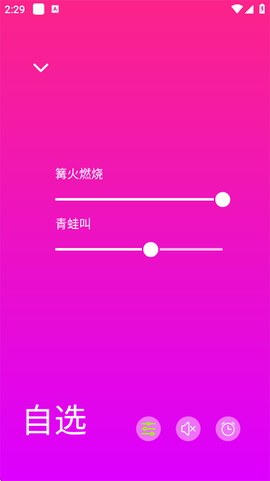睡眠白噪音[图3]