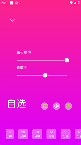 睡眠白噪音[图4]
