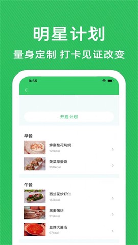减肥营养师[图1]