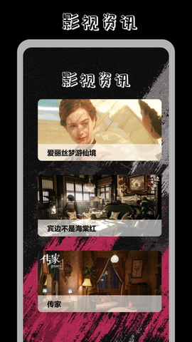 番茄影视投屏[图1]