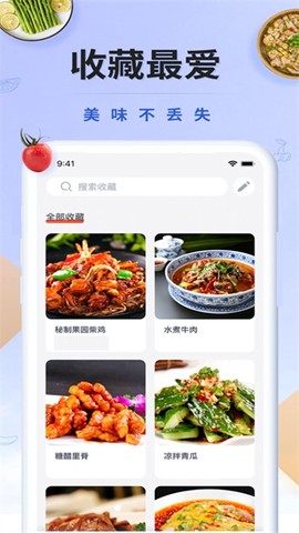 减肥营养师截图3