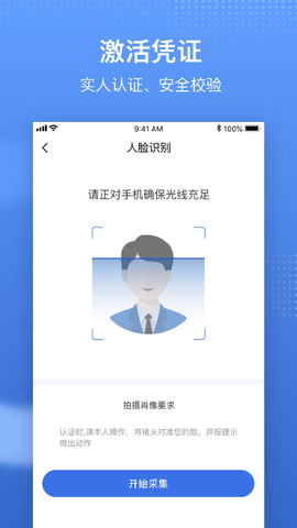 国家医保app官方下载[图1]
