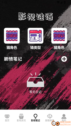 番茄影视投屏[图4]