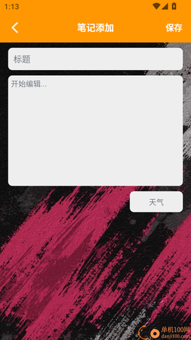 番茄影视投屏[图5]