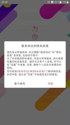 淘淘美券截图1