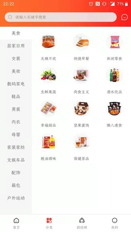 淘淘美券截图3
