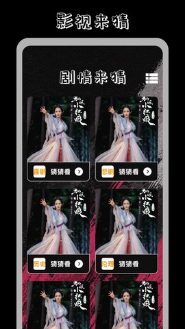 番茄影视投屏截图3