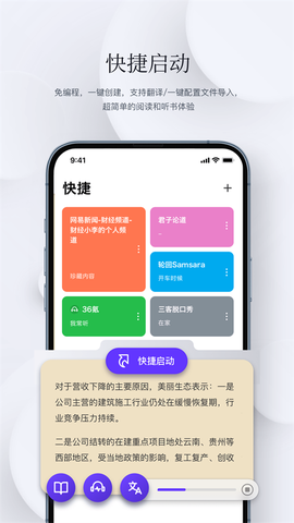 石头阅读官方版[图1]