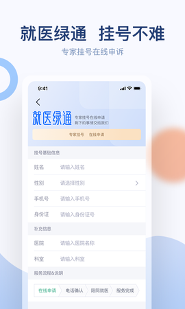 金恪健康截图2