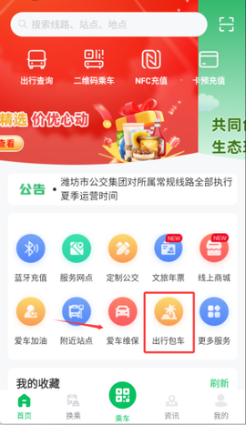 潍坊市民卡[图1]
