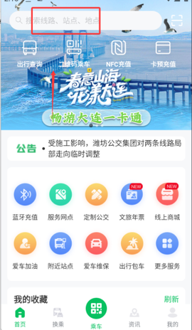 潍坊市民卡[图3]