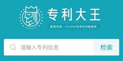 专利大王[图1]