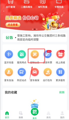 潍坊市民卡[图4]