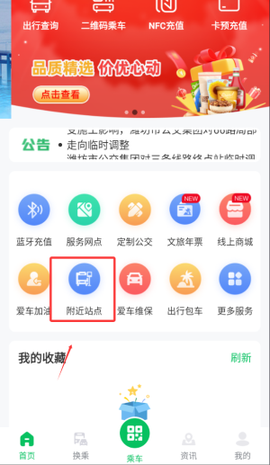 潍坊市民卡[图6]