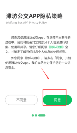 潍坊市民卡[图7]
