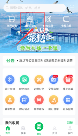 潍坊市民卡[图10]