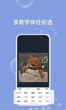 天天Ps图片编辑器截图1